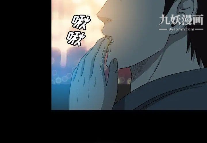 變臉第14话