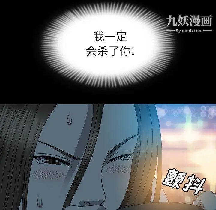 變臉第14话
