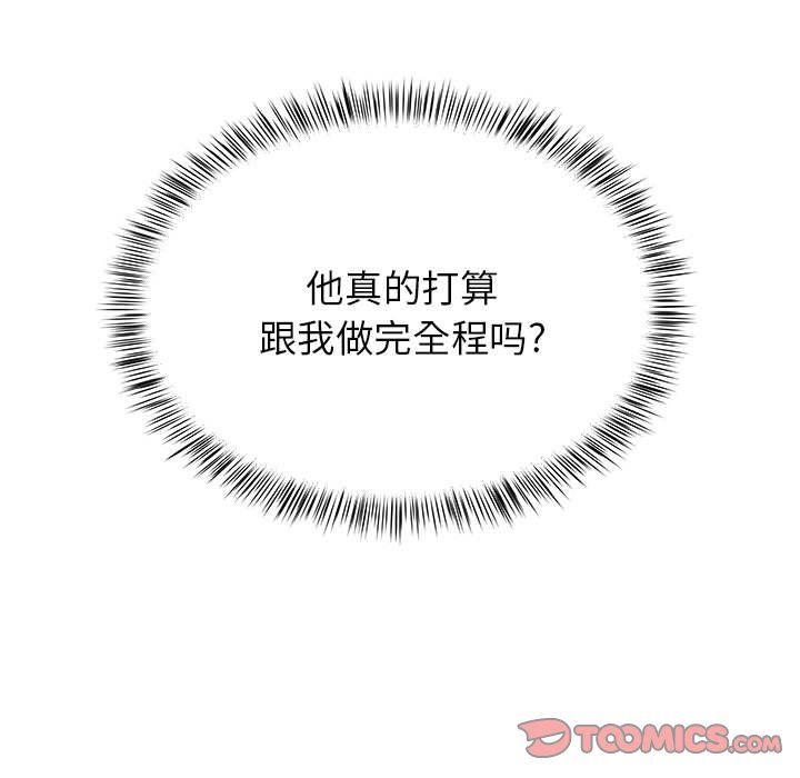 離過婚的她第22話