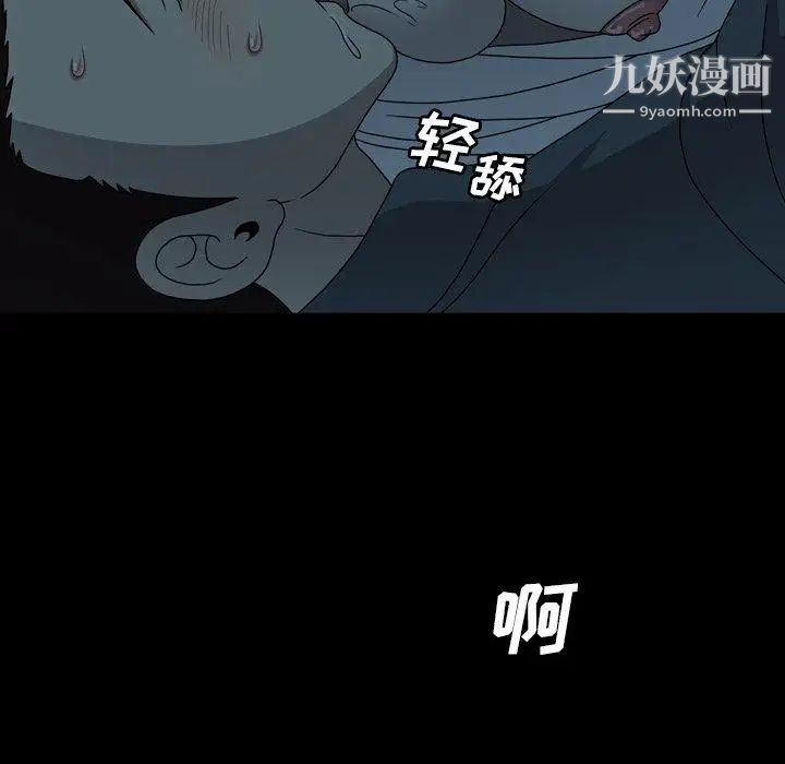 變臉第14话