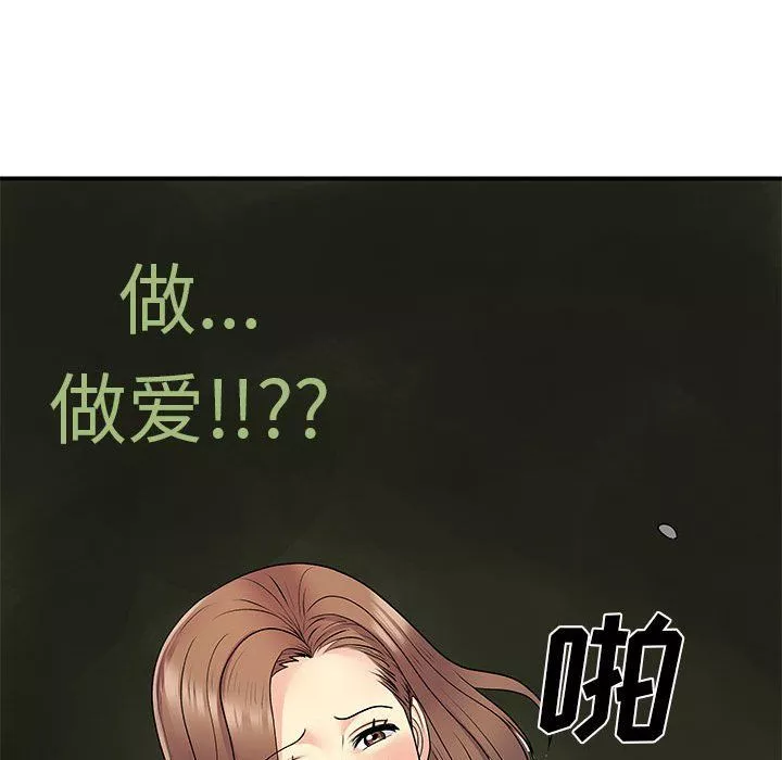 離過婚的她第22話
