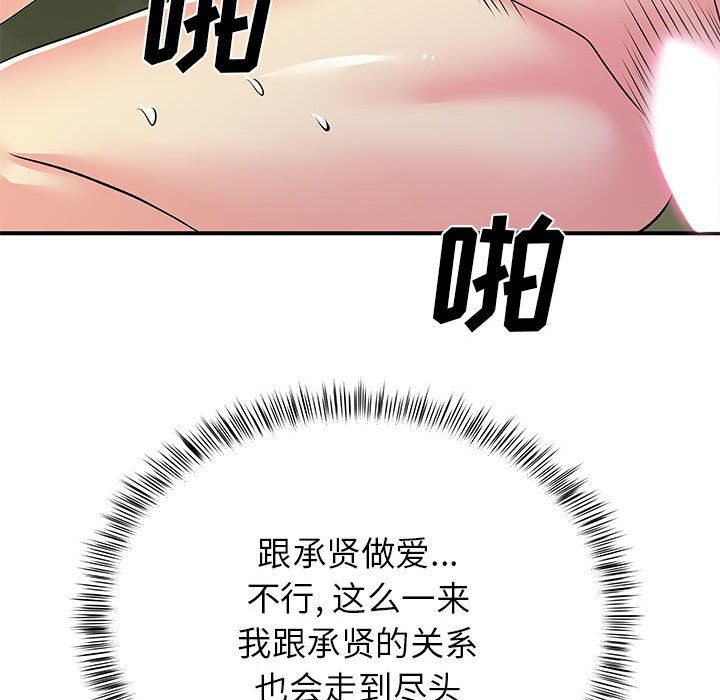 离过婚的她第22话