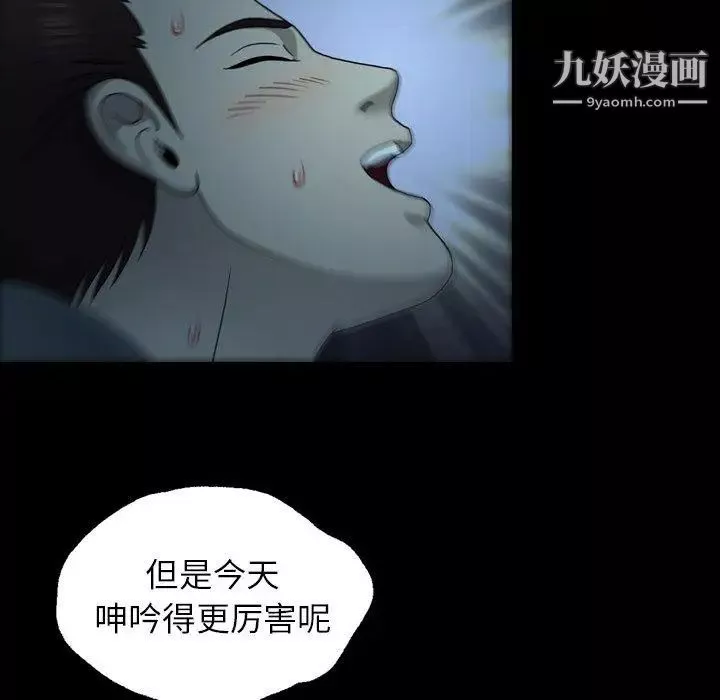 變臉第14话