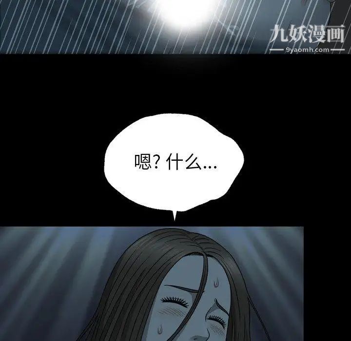 變臉第14话