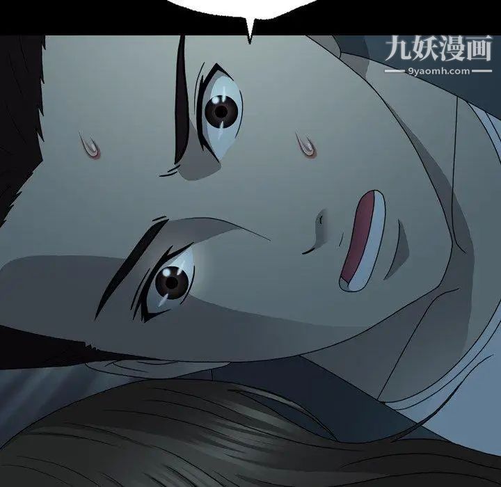 變臉第14话