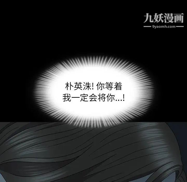 变脸第14话