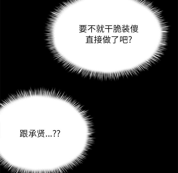 離過婚的她第22話