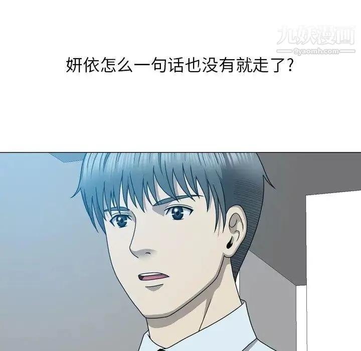 變臉第14话