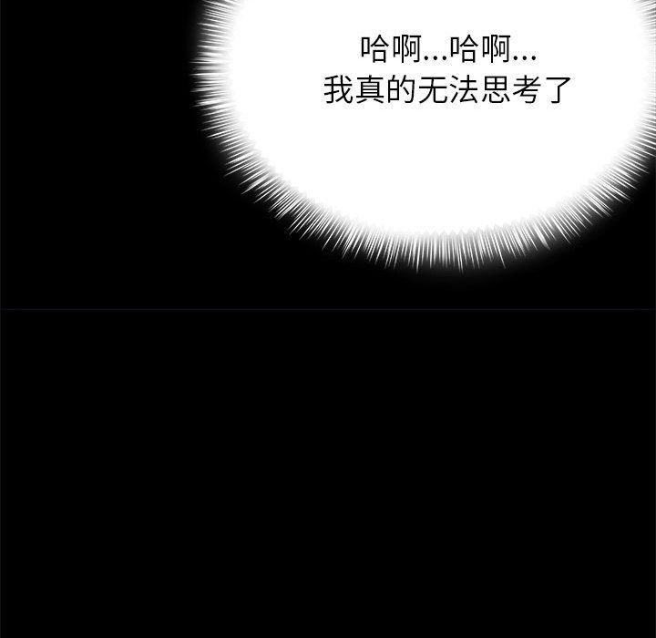 離過婚的她第22話
