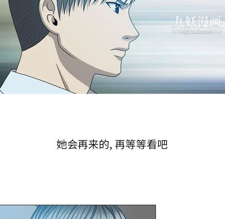 變臉第14话