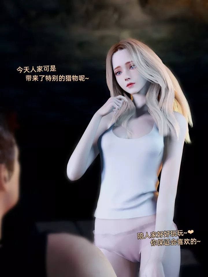 [3D]環肥燕瘦+小篇章第11話