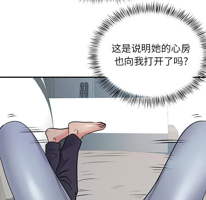 離過婚的她第22話