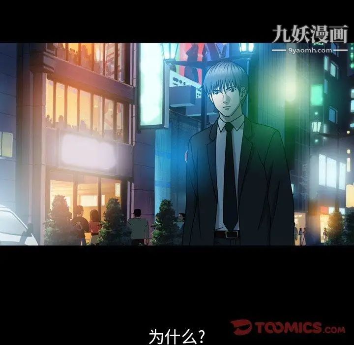 變臉第14话
