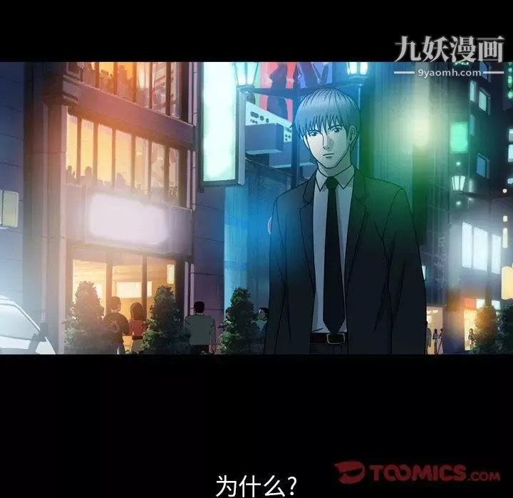 變臉第14话