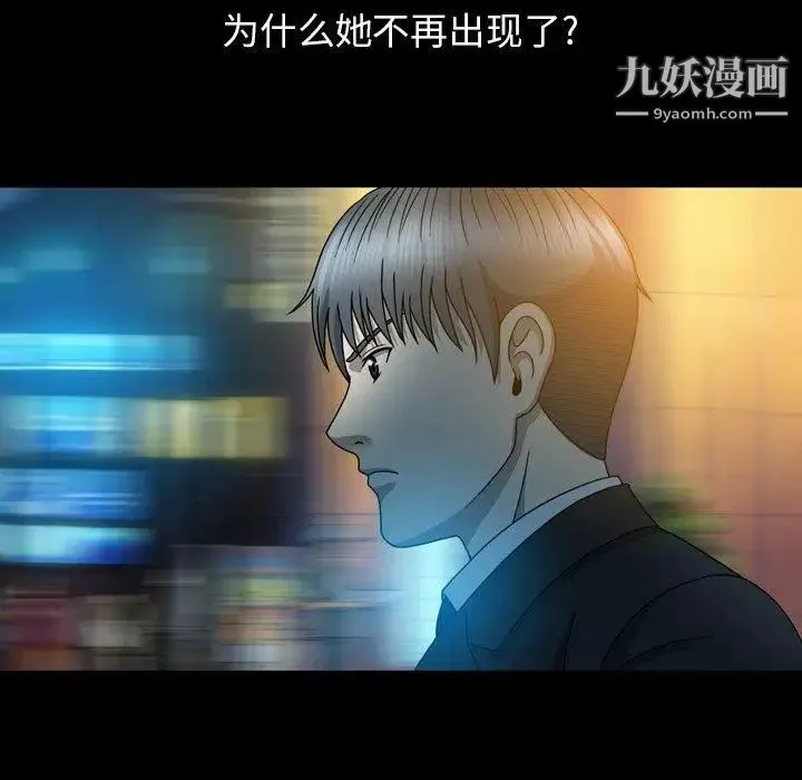 變臉第14话
