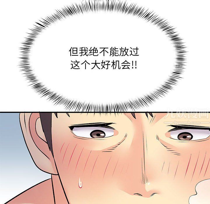 離過婚的她第22話