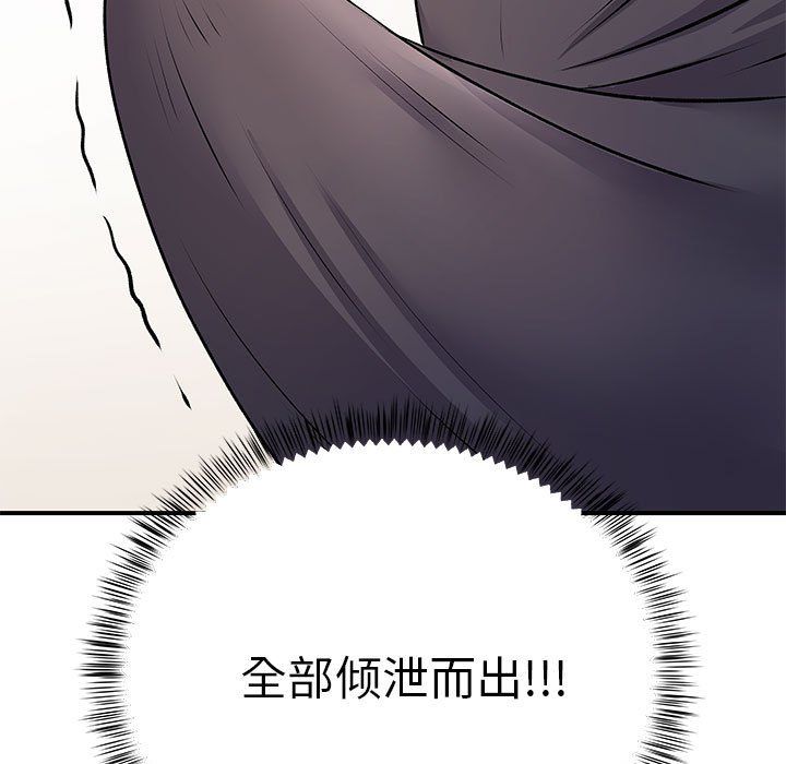 离过婚的她第22话