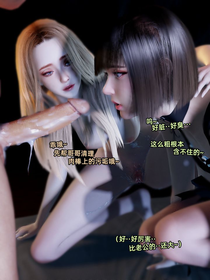 [3D]环肥燕瘦+小篇章第11话