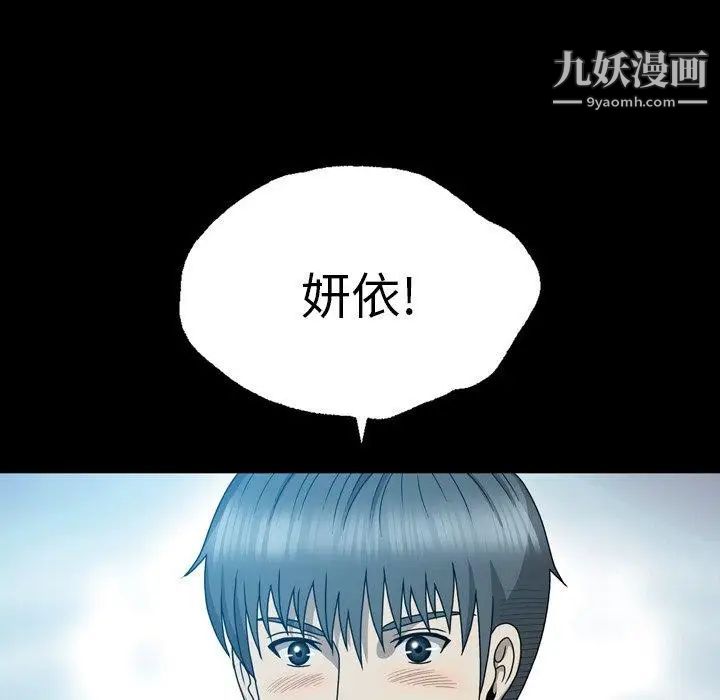 變臉第14话