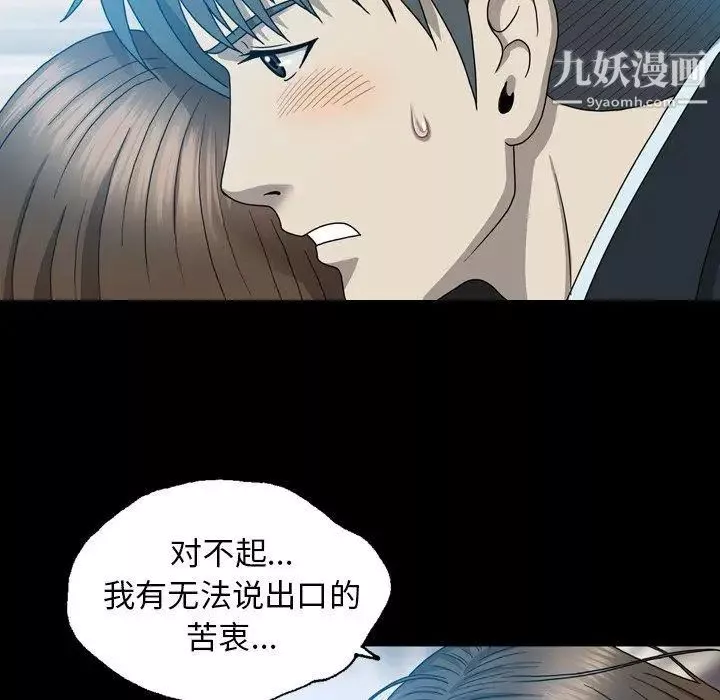 變臉第14话