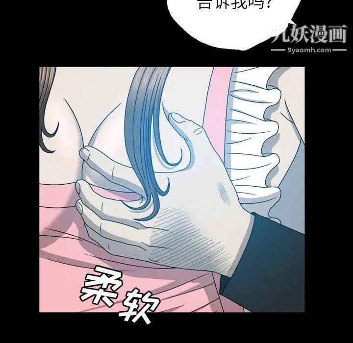 變臉第14话