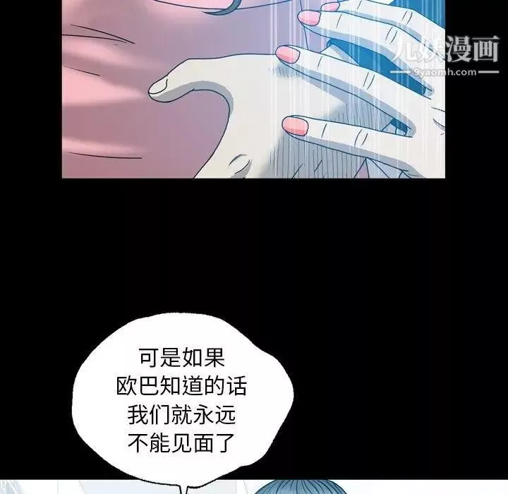 變臉第14话