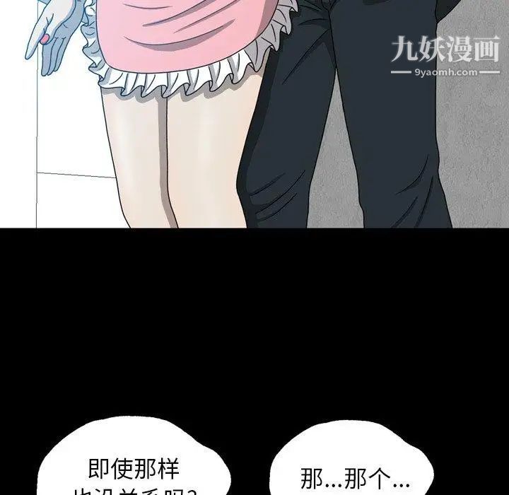 變臉第14话