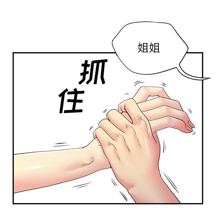 离过婚的她第22话