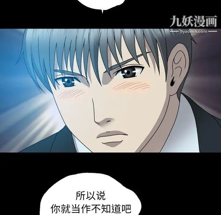 变脸第14话