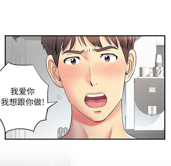 離過婚的她第22話