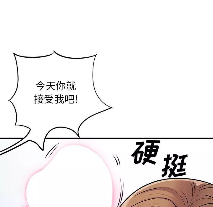 離過婚的她第22話
