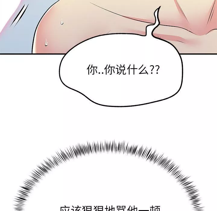 離過婚的她第22話