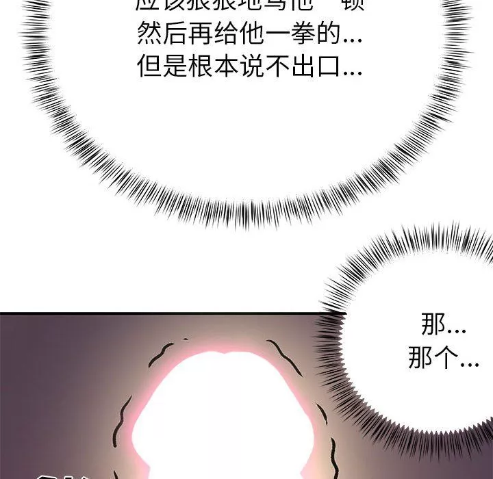 離過婚的她第22話