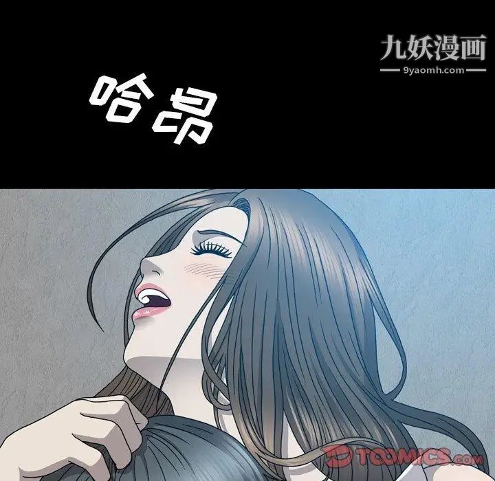 變臉第14话