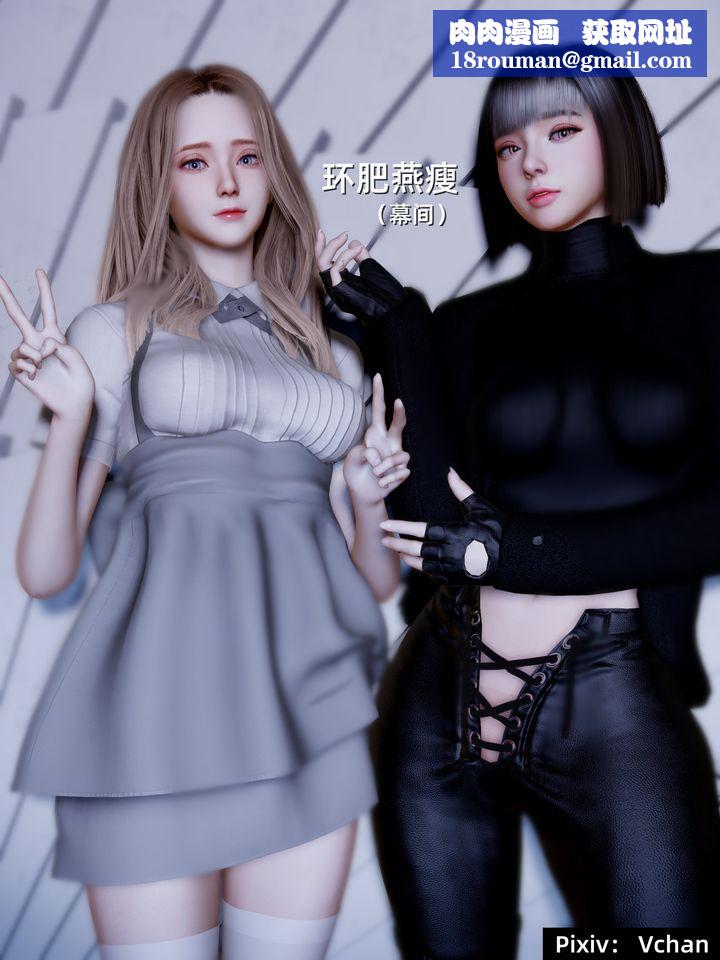 [3D]環肥燕瘦+小篇章小篇章-幕间