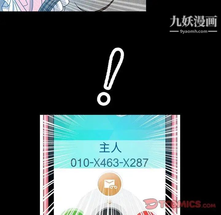 變臉第14话
