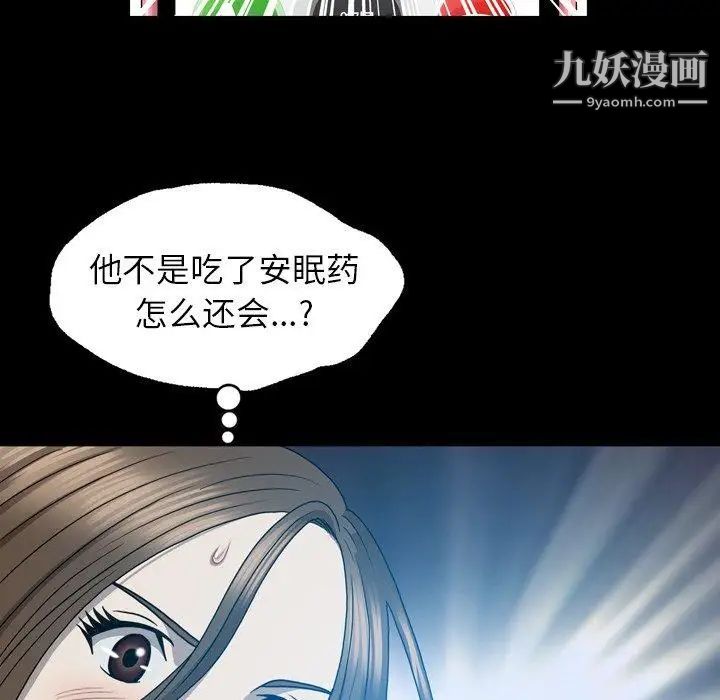 變臉第14话