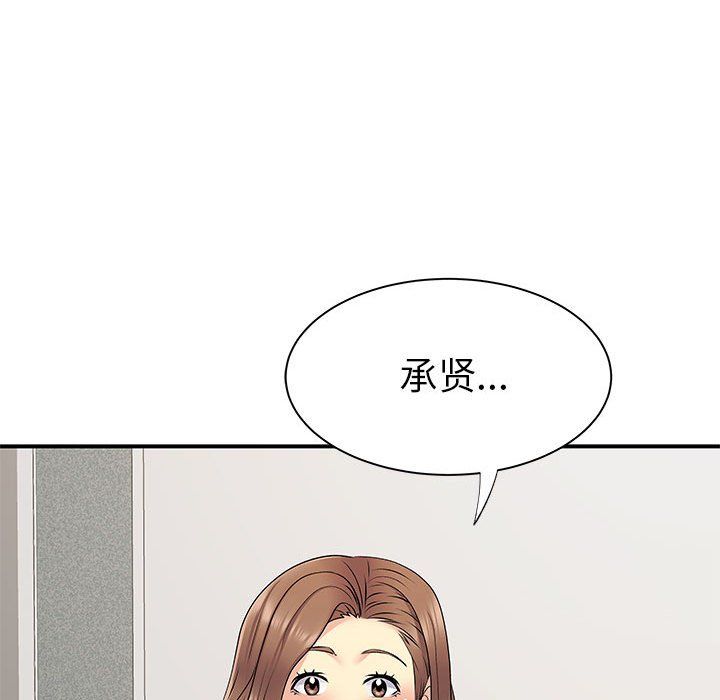 離過婚的她第22話