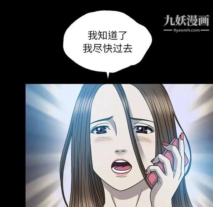 變臉第14话