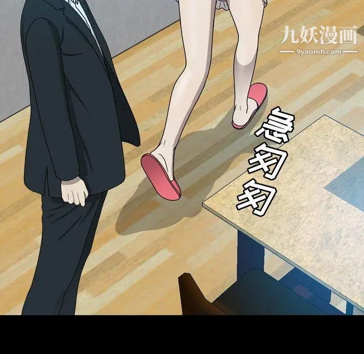 變臉第14话
