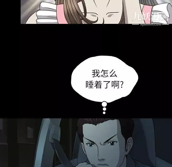 變臉第14话