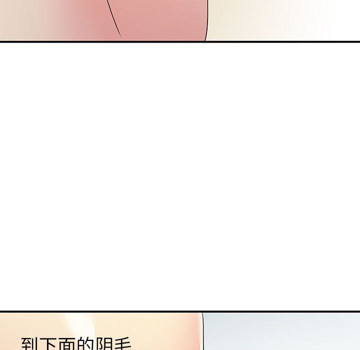 离过婚的她第22话