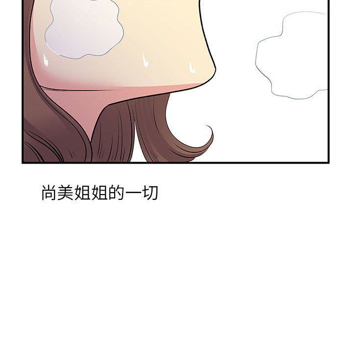 離過婚的她第22話