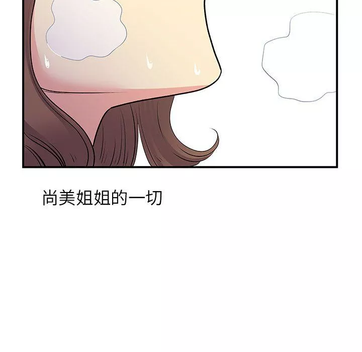 離過婚的她第22話