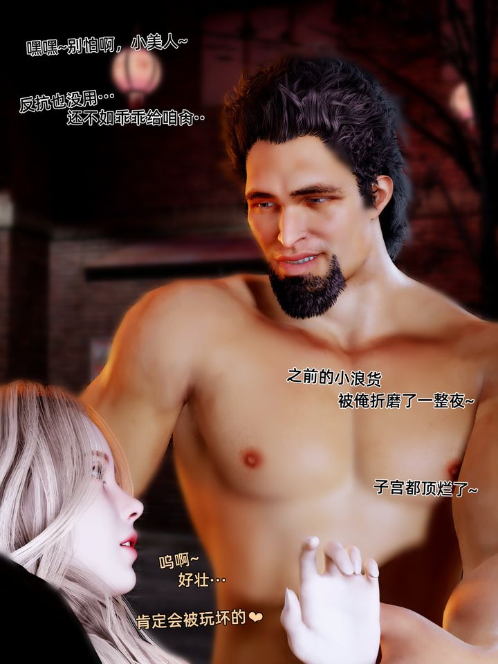 [3D]環肥燕瘦+小篇章小篇章-幕间
