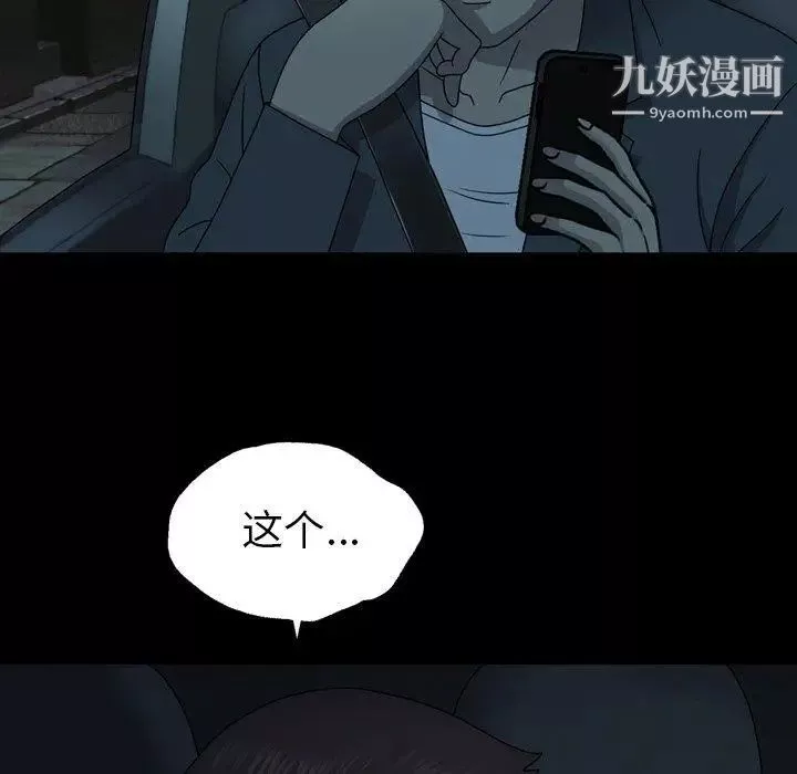 變臉第14话