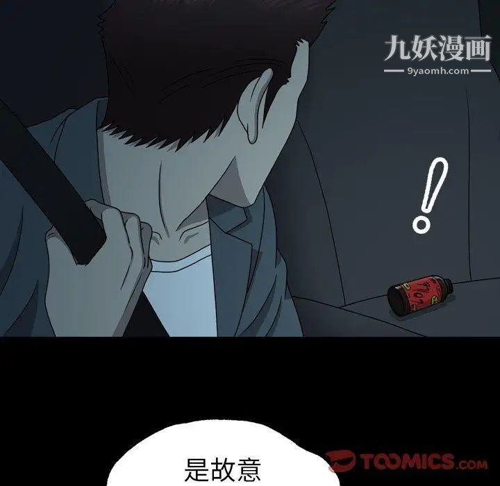 變臉第14话