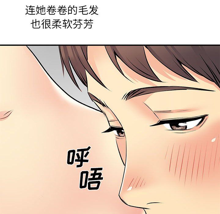 離過婚的她第22話