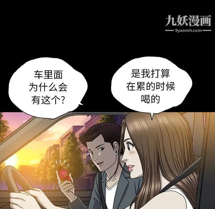 變臉第14话