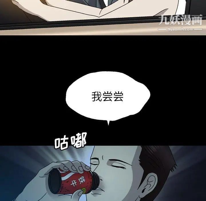變臉第14话